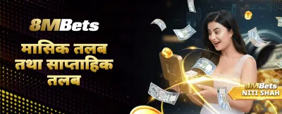 आजै खेल्नुहोस् र जित्नुहोस्