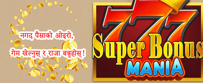१००% स्वागत बोनस प्याकेज promotion